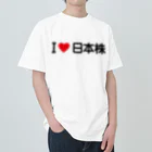 着る文字屋のI LOVE 日本株 / アイラブ日本株 Heavyweight T-Shirt