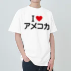 着る文字屋のI LOVE アメコカ / アイラブアメコカ Heavyweight T-Shirt