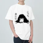 IkeBraveの傲慢ちゃん『こっち見んな』 Heavyweight T-Shirt