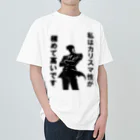 YPO_industryのカリスマ性が高いです！ Heavyweight T-Shirt