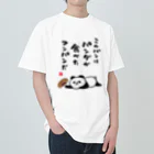 おもしろ書道Tシャツ専門店『てんくり』のこのパンは パンダが食べた アンパンだ Heavyweight T-Shirt