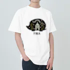 ZenCの【FIKA 北欧 ハリネズミ】 Heavyweight T-Shirt