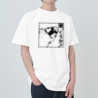 “すずめのおみせ” SUZURI店の米くうか？-ver.1- Heavyweight T-Shirt