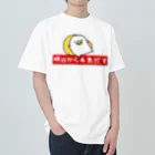 mame&coのうるせぇトリ（明日から本気だす） Heavyweight T-Shirt