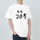 kuma3usagi3の只今20才 Heavyweight T-Shirt