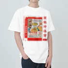 Samurai Gardenサムライガーデンの侍道庭宴レトロパッケージ Heavyweight T-Shirt