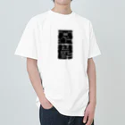 SANKAKU DESIGN STOREの今の世の中が憂鬱。 黒 ヘビーウェイトTシャツ