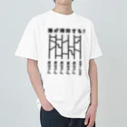 ハナのお店の誰が掃除する？（あみだくじ） Heavyweight T-Shirt