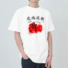 ぽんぽこあんぽんたんのベコベコ赤べこくん　疫病退散！ Heavyweight T-Shirt