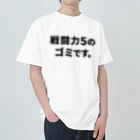 ユメデマデの戦闘力5 Heavyweight T-Shirt