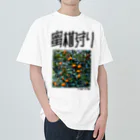 SHRIMPのおみせの蜜柑狩り ヘビーウェイトTシャツ