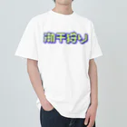 SHRIMPのおみせの潮干狩り ヘビーウェイトTシャツ