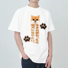 街のいろどりの生まれ変わったら柴犬になりたい。子茶柴ver. Heavyweight T-Shirt