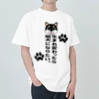 街のいろどりの生まれ変わったら柴犬になりたい。子黒柴ver. ヘビーウェイトTシャツ