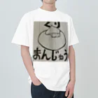 旨味教授といちごもちぷりんのくりまんじゅう ヘビーウェイトTシャツ