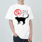 紅天本舗のねこがいます自慢＊10【透過】 Heavyweight T-Shirt