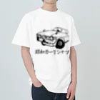 【昭和カーTシャツ】の【昭和カーTシャツ】type6 ヘビーウェイトTシャツ