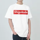 U限会社B才教育のShigotode（和名：シゴトデース） ヘビーウェイトTシャツ