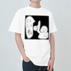 yu___uuの同意してくれる Heavyweight T-Shirt