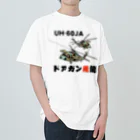 Y.T.S.D.F.Design　自衛隊関連デザインのドアガン飛龍 Heavyweight T-Shirt