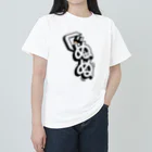 楽猫楽描しげ屋のぐぬぬ Heavyweight T-Shirt