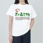 青い森國土保全協同組合の青い森エコたんTシャツ ヘビーウェイトTシャツ