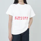 どうかしているの松本crew ヘビーウェイトTシャツ