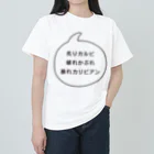 マルワーク S.Z.R.の炙りカルビ 破れかぶれ 暴れカリビアン ヘビーウェイトTシャツ