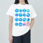 TTブランドのうおざのさるどし Heavyweight T-Shirt