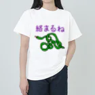 Akimoto’s storeの絡まるね ヘビーウェイトTシャツ