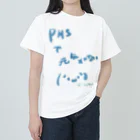 ﾁﾋﾞ姐さんのPMSで元気の無い方向け！ ヘビーウェイトTシャツ