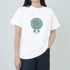 グラフィンの緊張してます。 Heavyweight T-Shirt