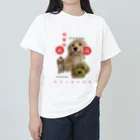 おはよう西さんのごんぞうはやっぱり可愛い ヘビーウェイトTシャツ