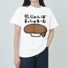 きくのらくがきのぶらうんじゃんぼまっしゅるーむときく ヘビーウェイトTシャツ