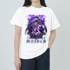 エゴイスト乙女の「愛憎」 ヘビーウェイトTシャツ