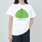 きょむ商会のきょむ抹茶アイス Heavyweight T-Shirt