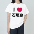 ハロー! オキナワのI 💗 石垣島 ヘビーウェイトTシャツ