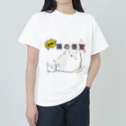 なぞネコの船の猫の復讐 ヘビーウェイトTシャツ