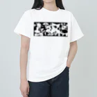 山形屋米店の抽象画 Heavyweight T-Shirt