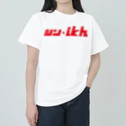 ミッキー世田谷のシン・ikh ヘビーウェイトTシャツ