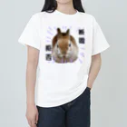 うさぎのとわ姫👑ときづな姫🐿の断固拒否とわ姫 ヘビーウェイトTシャツ