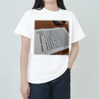 結社黒猫の写経 Heavyweight T-Shirt