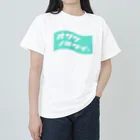  ｵｻｹﾉﾐﾀｲ｡のオサケノミタイ。 ヘビーウェイトTシャツ