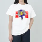 貼りマグロ@の招福来来ロップイヤーバニーちゃん Heavyweight T-Shirt