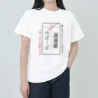 kg_shopの漢字テスト『湯湯婆』 ヘビーウェイトTシャツ