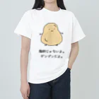 普通のじゃがいものデンプンだよ。(色つき) Heavyweight T-Shirt