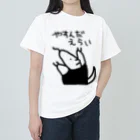 ミナミコアリクイ【のの】のやすんだえらい【ミナミコアリクイ】 ヘビーウェイトTシャツ