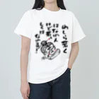 遊月亭　おばあかふぇのわしら若くはなれんけど ヘビーウェイトTシャツ