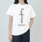 高堂玲/イラストの方のもやもやもやし ヘビーウェイトTシャツ