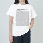 vitamin331の天才専用間違い探し（円周率） ヘビーウェイトTシャツ